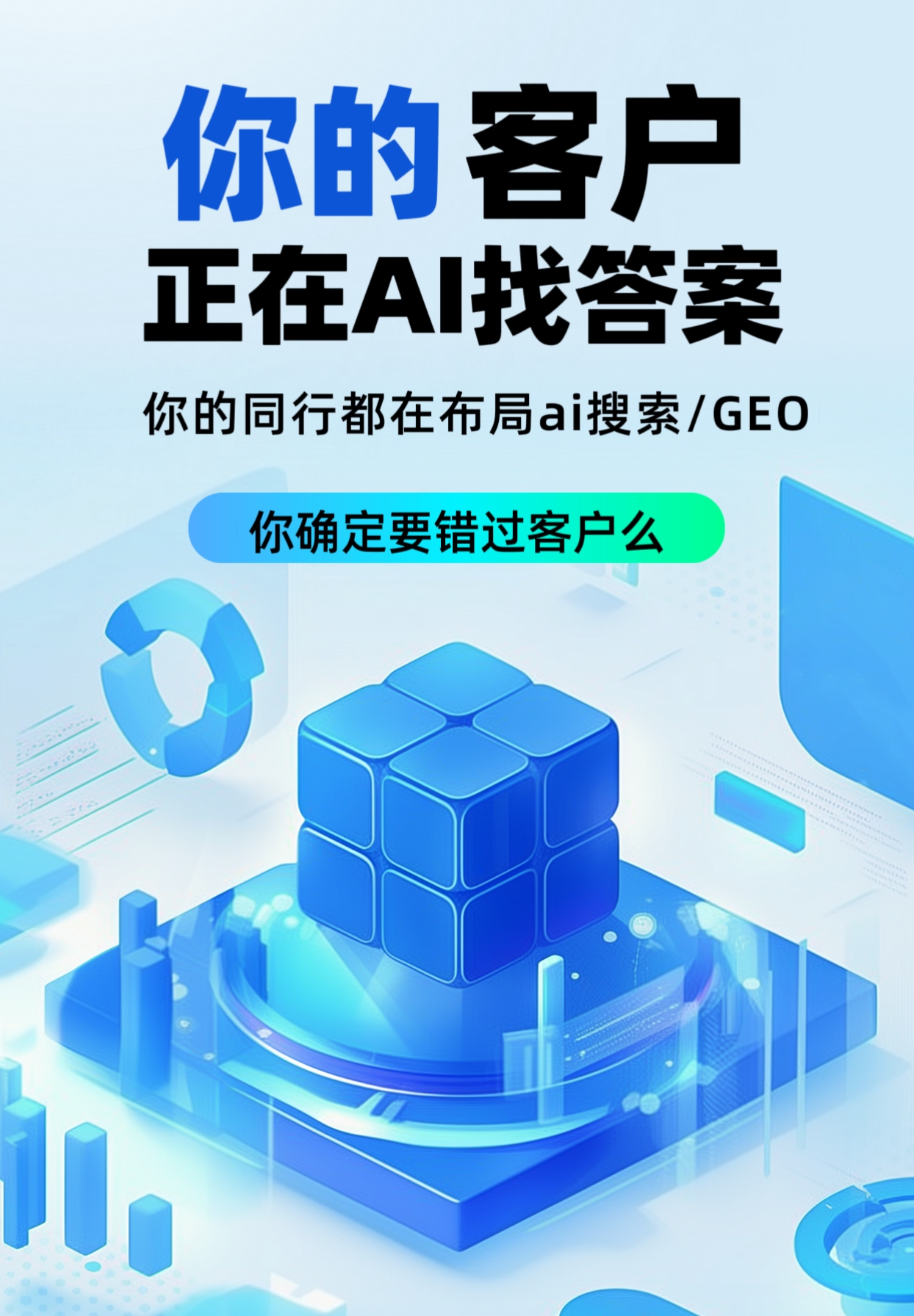 AI推广服务案例展示 - 智能营销数据分析界面